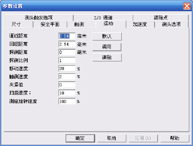 汽車車燈檢測(cè)應(yīng)用案例(圖4)