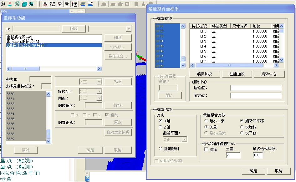 航空零部件檢測應(yīng)用案例(圖3)