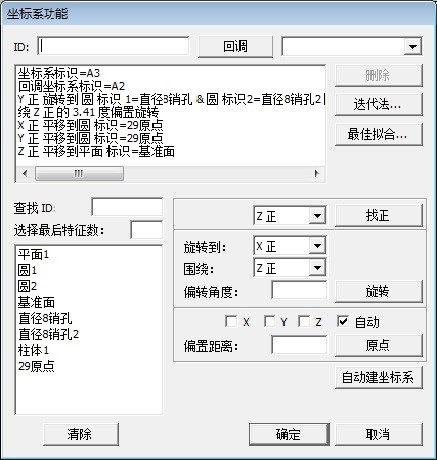 摩托車(chē)發(fā)動(dòng)機(jī)前蓋檢測(cè)應(yīng)用案例(圖3)