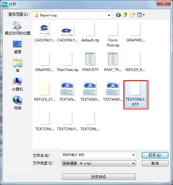 三次元測量儀軟件報告模板編輯，修改行間距操作技巧分享(圖2)