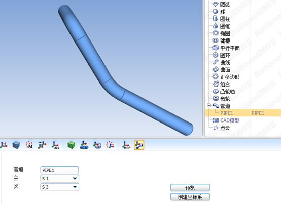 思瑞測(cè)量汽車彎管三坐標(biāo)測(cè)量解決方案(圖5)