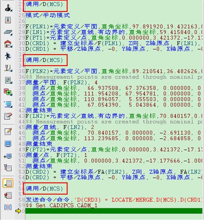 三坐標(biāo)計量軟件Rational -DMIS如何進行合并坐標(biāo)系(圖9)