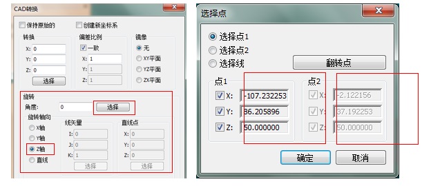 三坐標(biāo)儀PC-DMIS軟件如何轉(zhuǎn)換CAD模型坐標(biāo)系-(圖7)