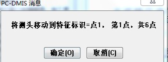 三坐標(biāo)測(cè)量機(jī)之迭代建立坐標(biāo)系（一）(圖6)