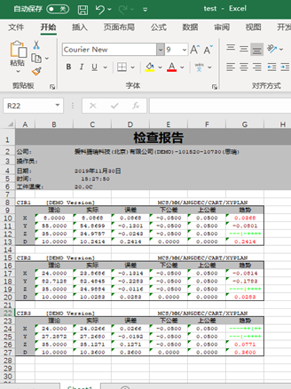 如何使用三坐標(biāo)Rational Dmis 軟件Xecute Interface 接口提升工作效率？(圖7)