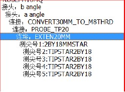 如何快速校正三坐標(biāo)測量機(jī)星型測針(圖4)